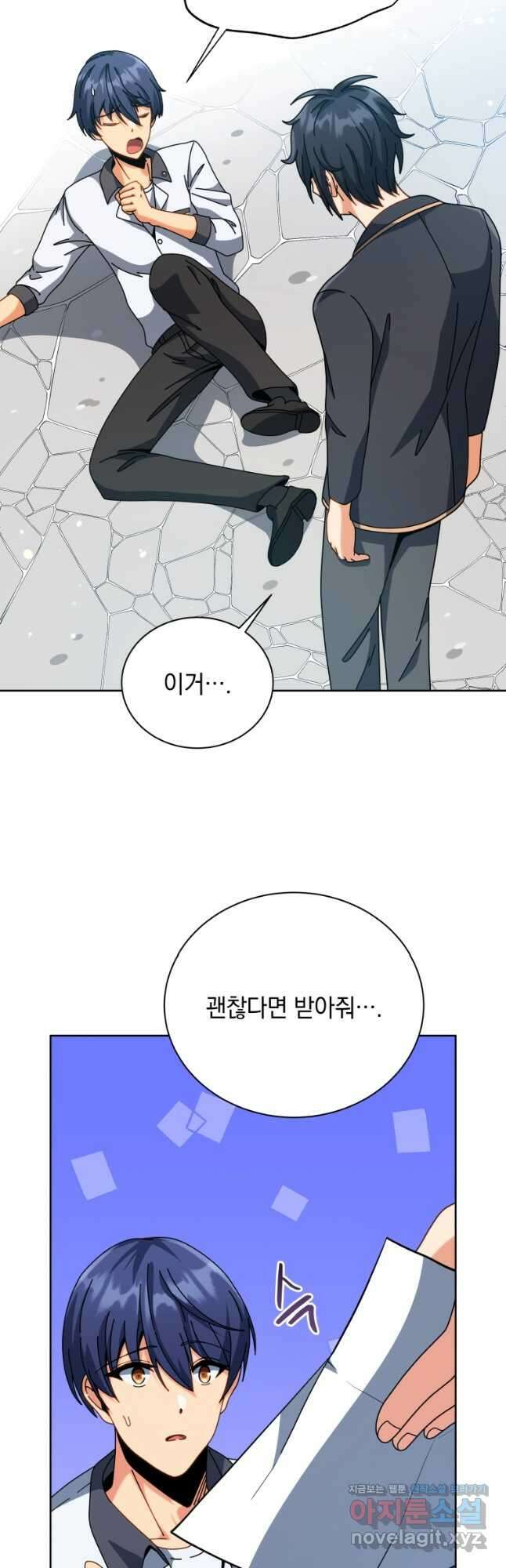 네크로맨서 학교의 소환천재 101화 4