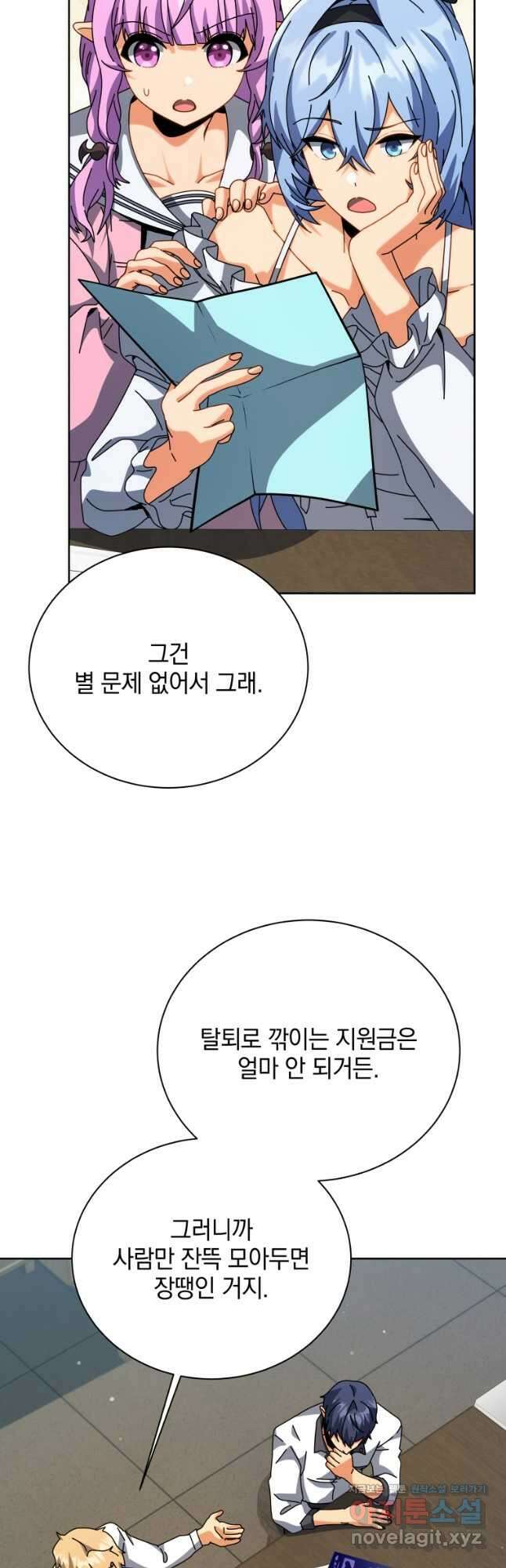 네크로맨서 학교의 소환천재 101화 12