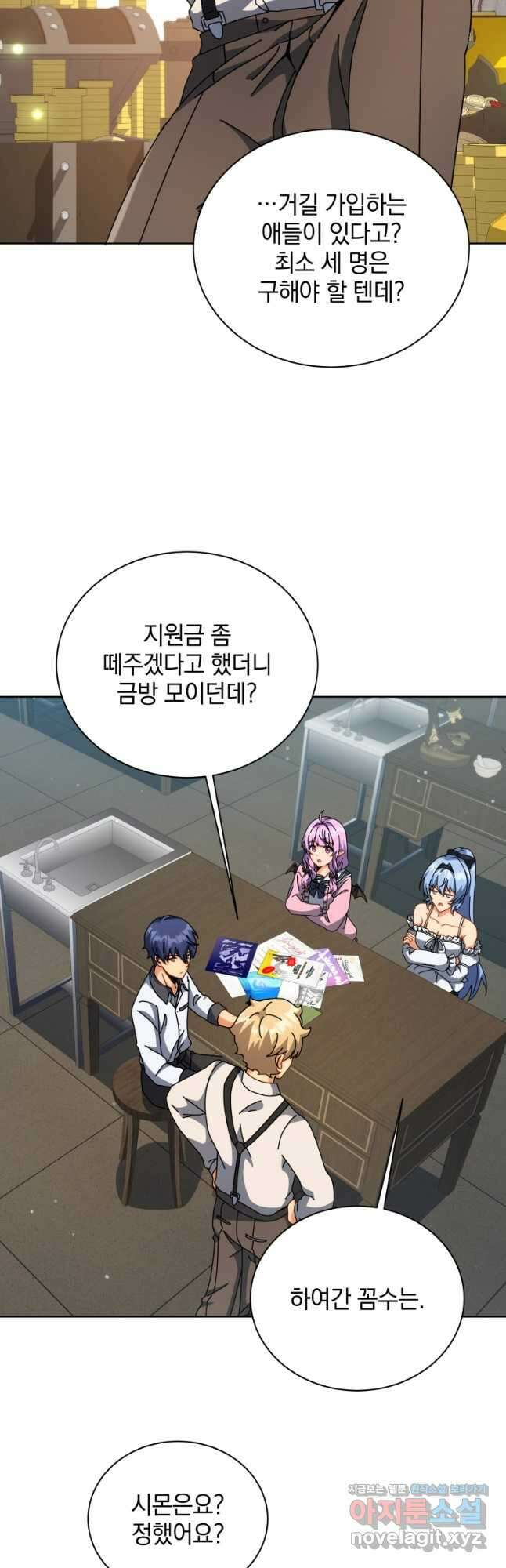 네크로맨서 학교의 소환천재 101화 19