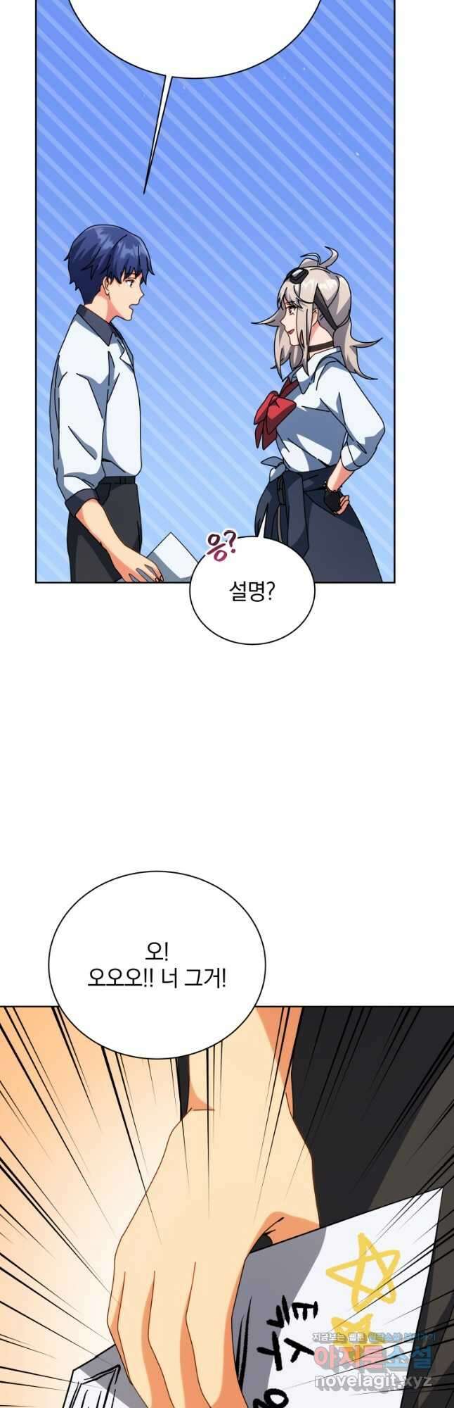 네크로맨서 학교의 소환천재 101화 28