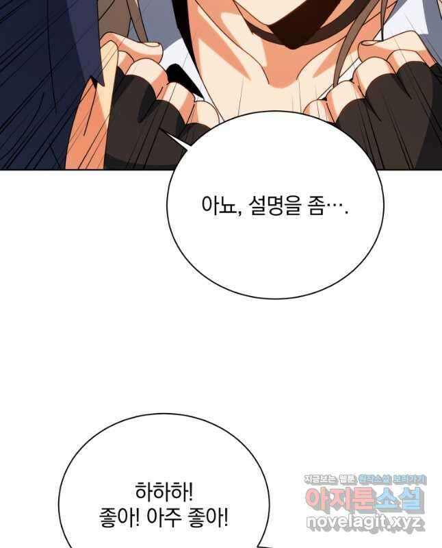 네크로맨서 학교의 소환천재 101화 30