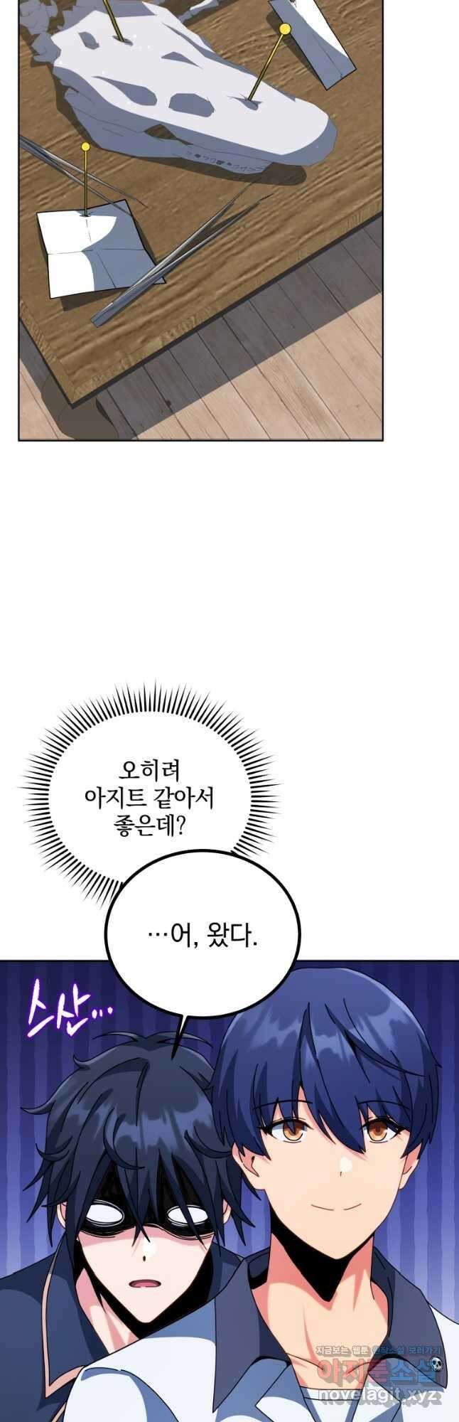 네크로맨서 학교의 소환천재 101화 36