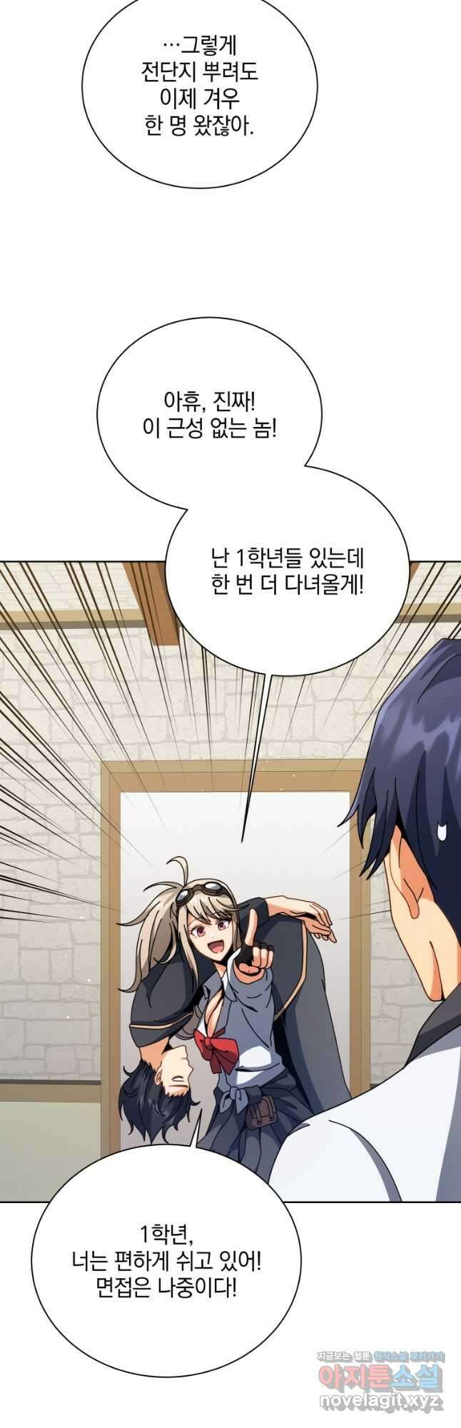 네크로맨서 학교의 소환천재 101화 38