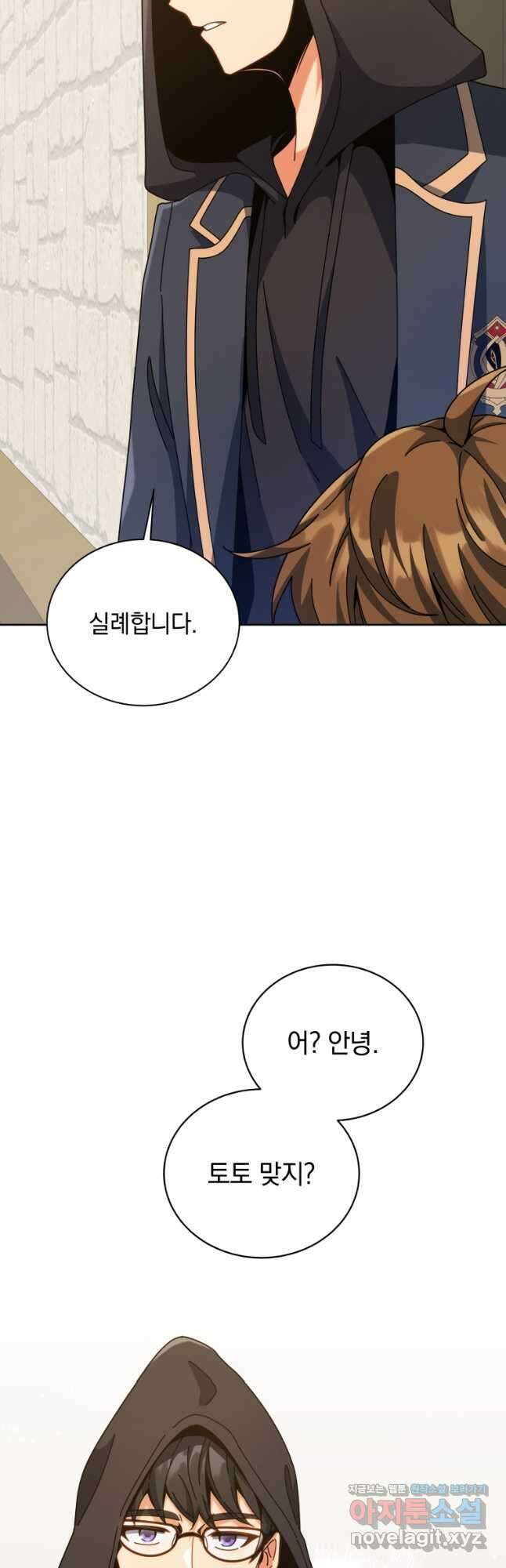 네크로맨서 학교의 소환천재 101화 41