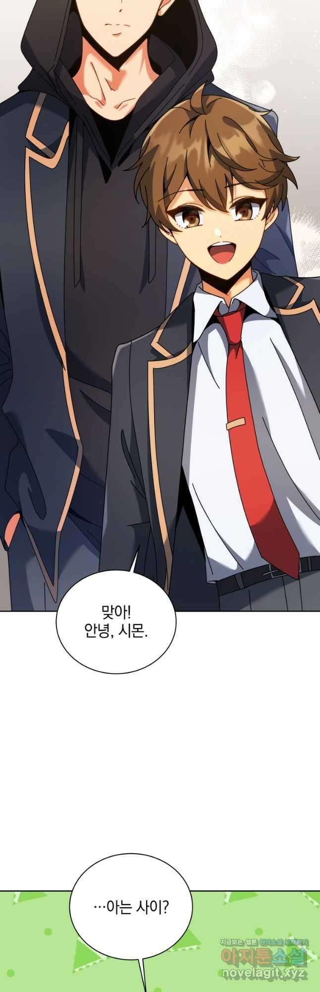 네크로맨서 학교의 소환천재 101화 42