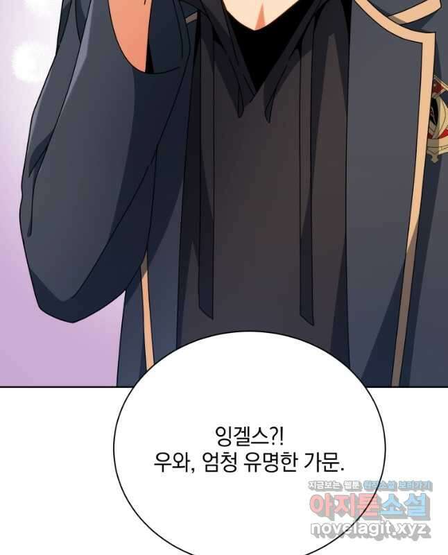 네크로맨서 학교의 소환천재 101화 45