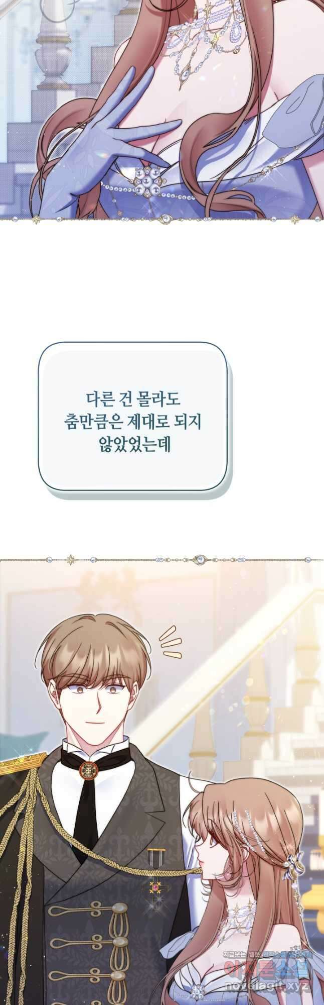 애완 시녀 43화 5