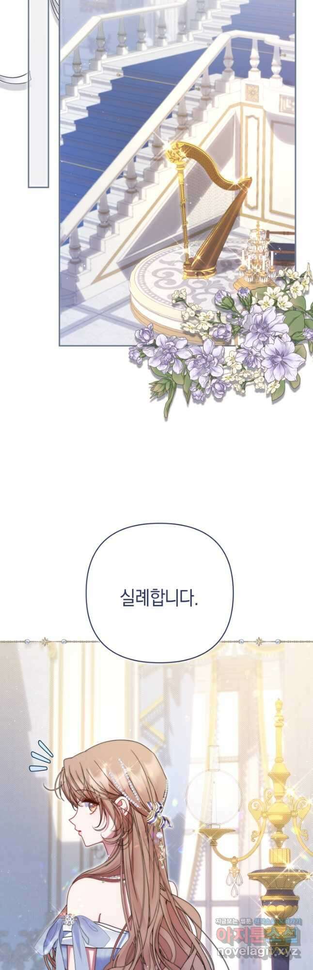 애완 시녀 43화 8