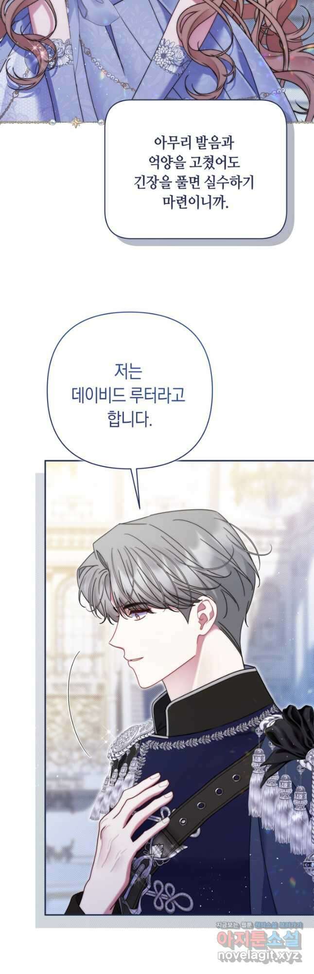 애완 시녀 43화 11