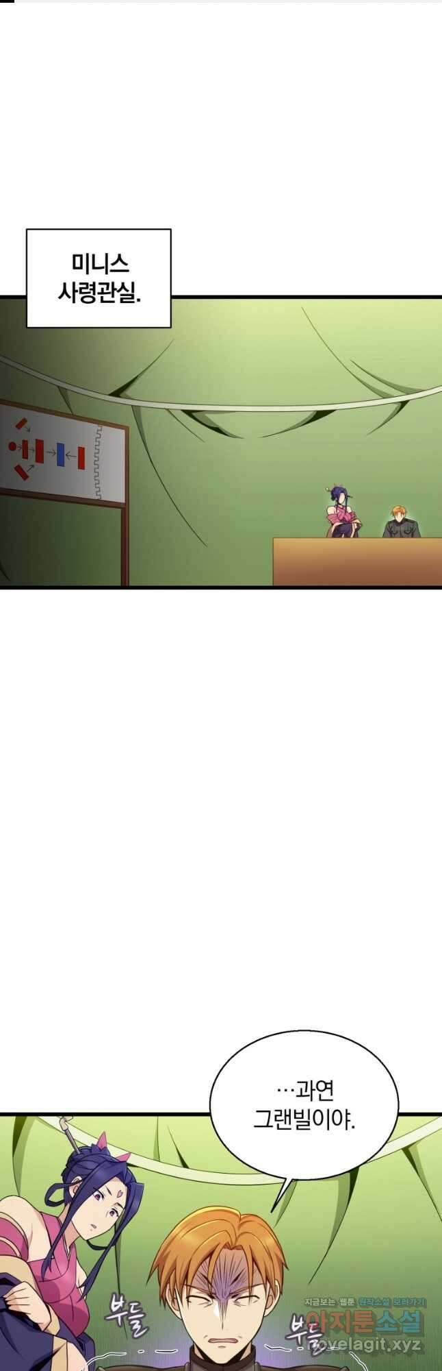 마탄의 사수 147화 1