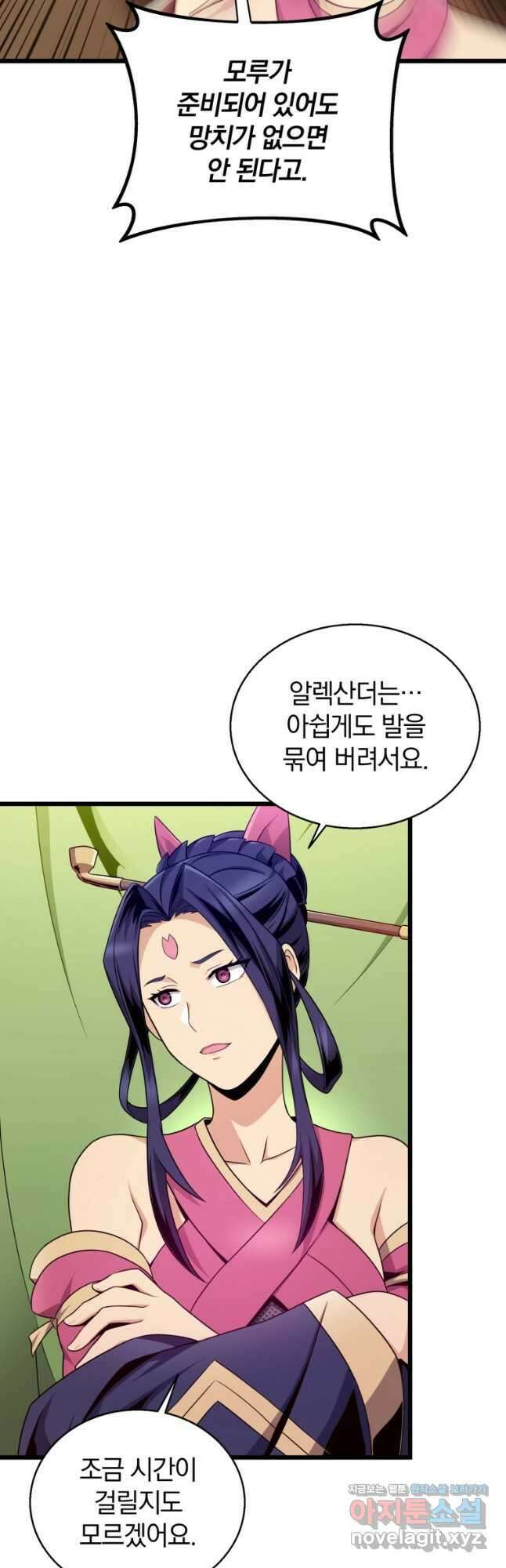 마탄의 사수 147화 6