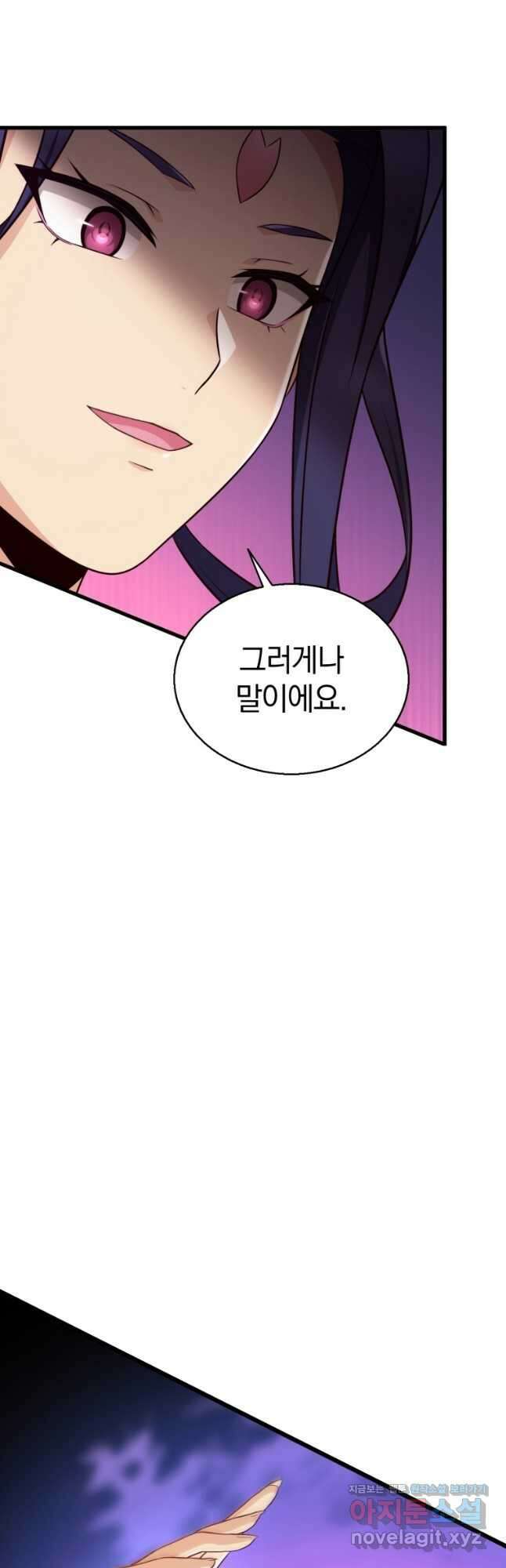 마탄의 사수 147화 8