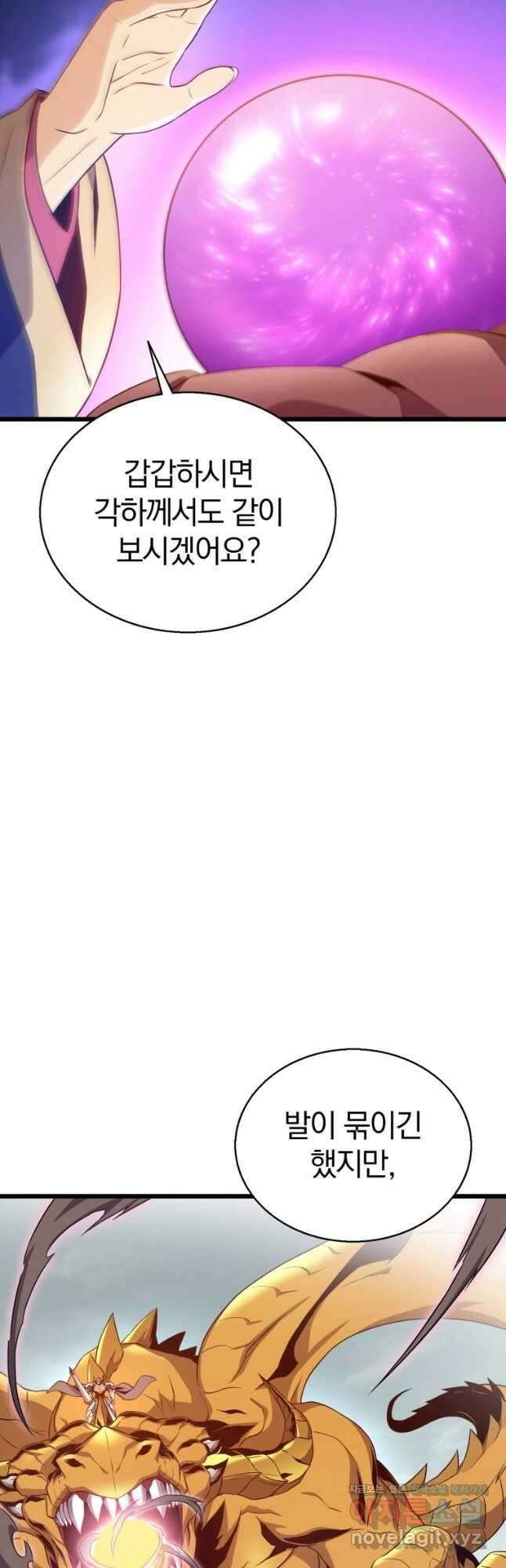 마탄의 사수 147화 9