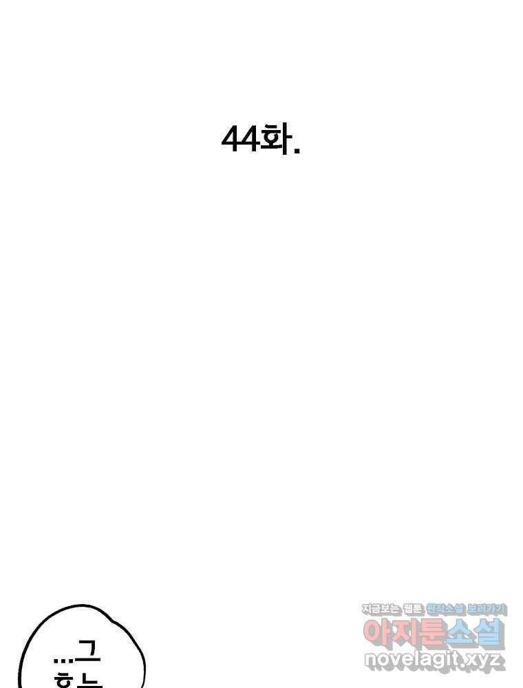 비밀 줄리엣 44화 1
