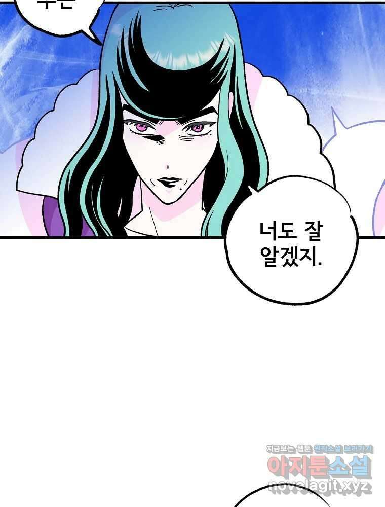 비밀 줄리엣 44화 2