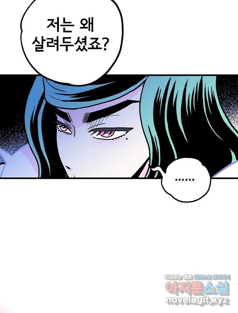 비밀 줄리엣 44화 4
