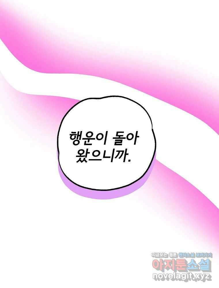 비밀 줄리엣 44화 5