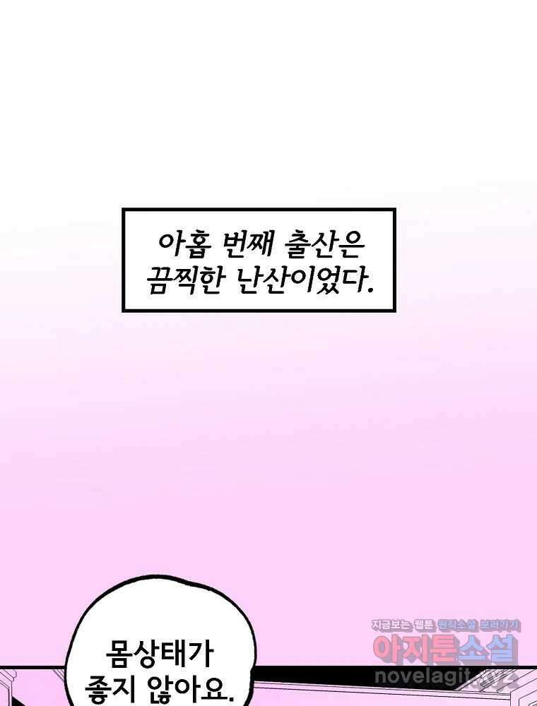 비밀 줄리엣 44화 6