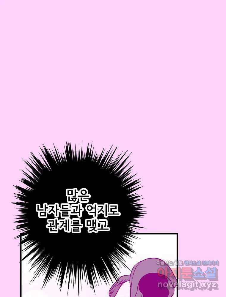 비밀 줄리엣 44화 9
