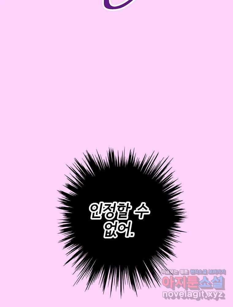 비밀 줄리엣 44화 14