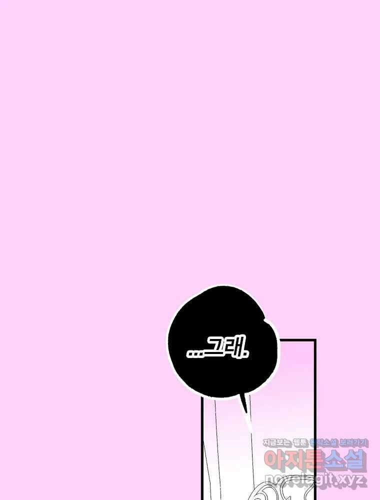비밀 줄리엣 44화 16