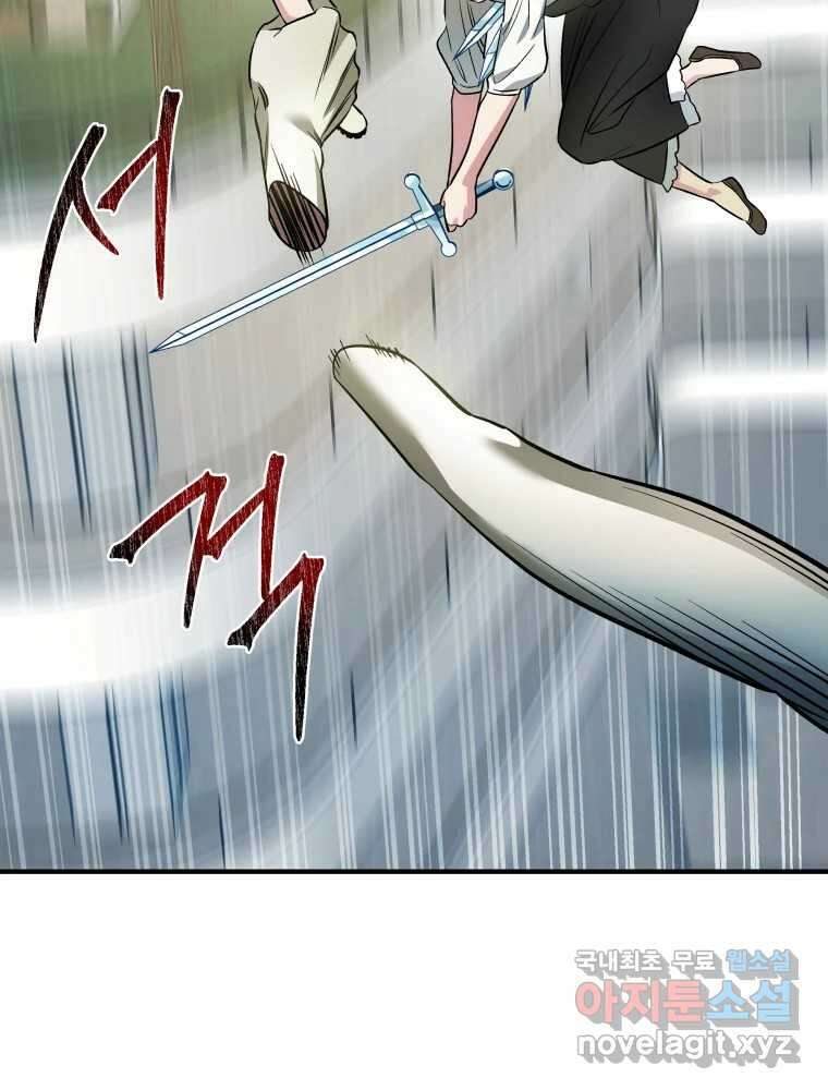 그리고 소녀가 검을 든다 94화 2