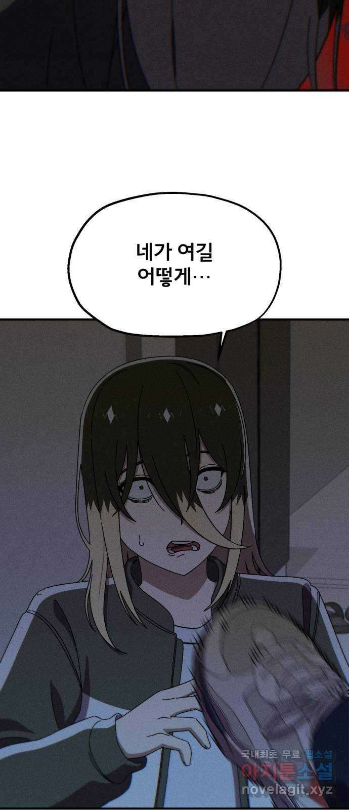 베니루 BAENIRU 75화 웹 예능 (10) 2