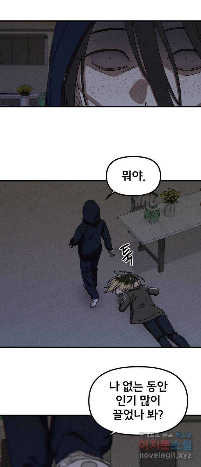 베니루 BAENIRU 75화 웹 예능 (10) 5