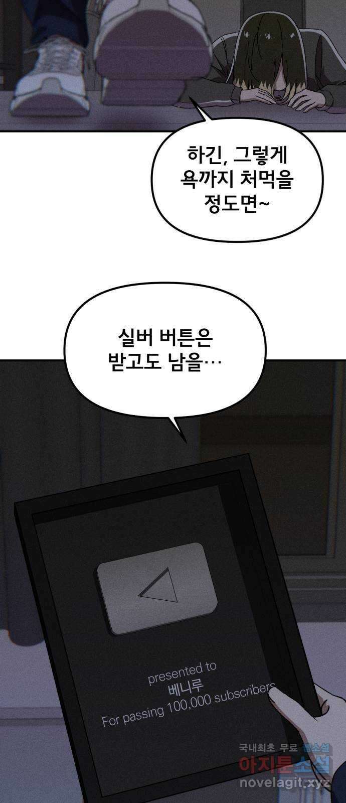베니루 BAENIRU 75화 웹 예능 (10) 6