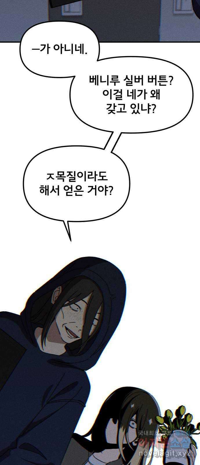 베니루 BAENIRU 75화 웹 예능 (10) 7