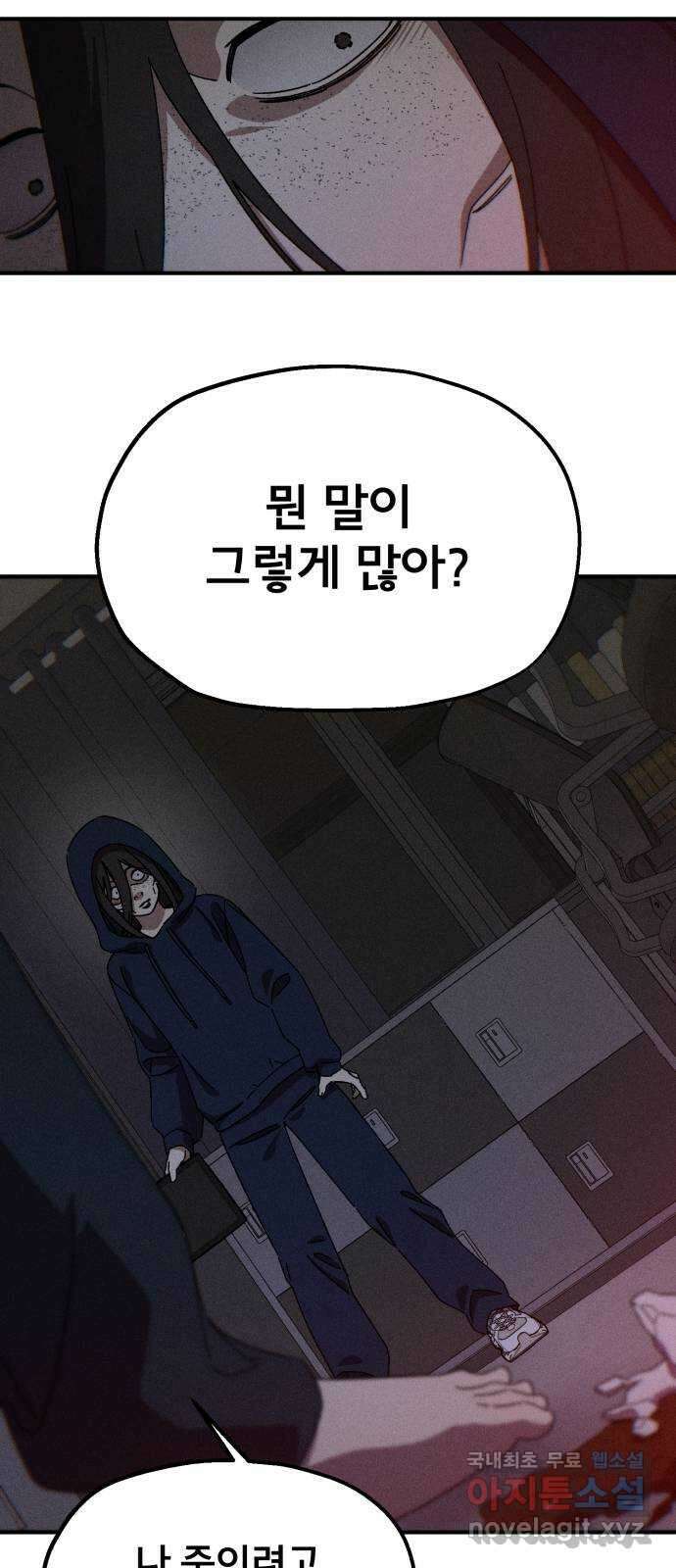 베니루 BAENIRU 75화 웹 예능 (10) 9