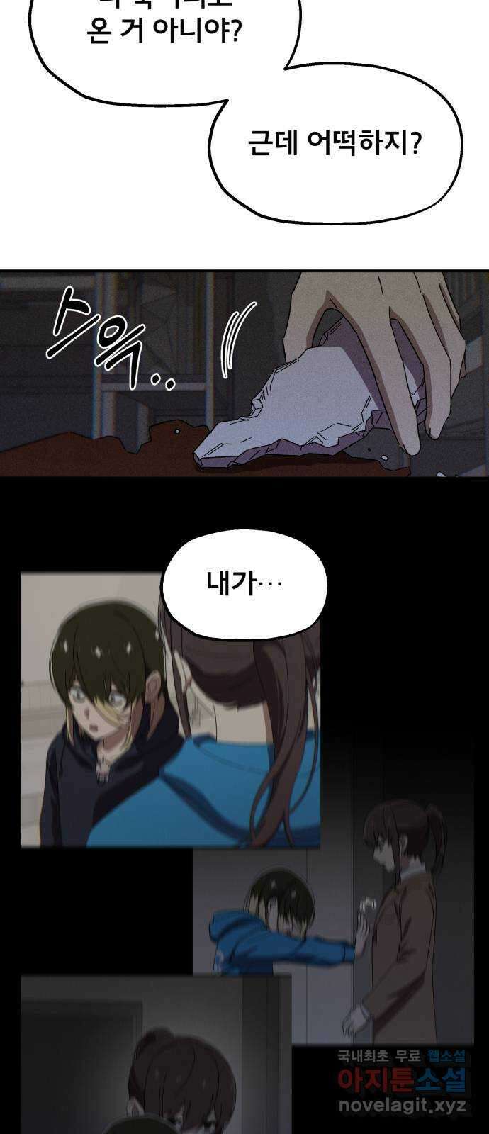 베니루 BAENIRU 75화 웹 예능 (10) 10