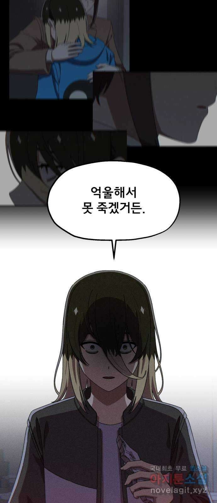 베니루 BAENIRU 75화 웹 예능 (10) 11
