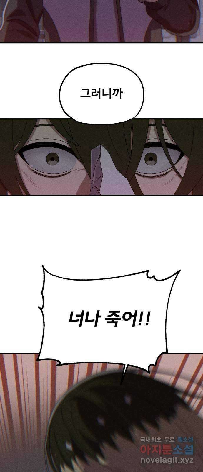 베니루 BAENIRU 75화 웹 예능 (10) 12