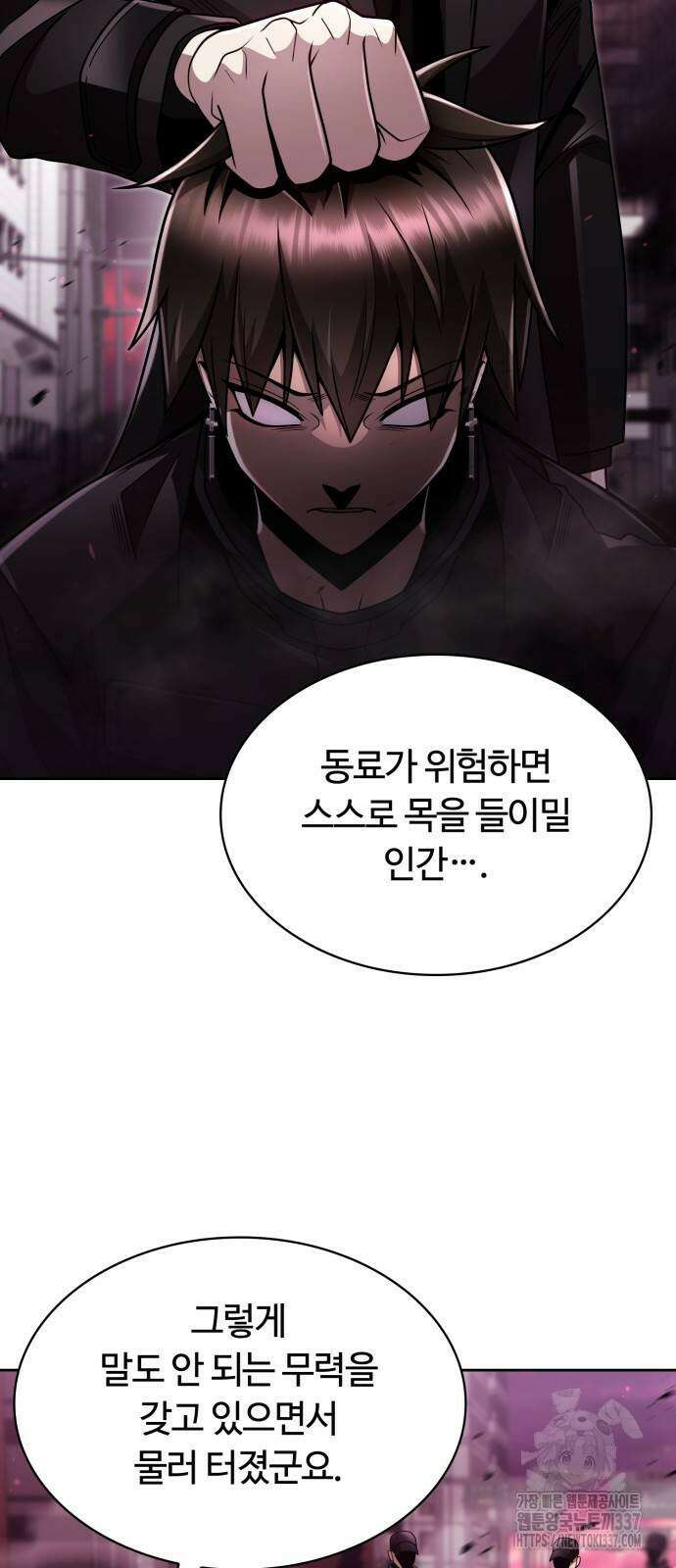 회귀한 천재 헌터의 슬기로운 청소생활 81화 3