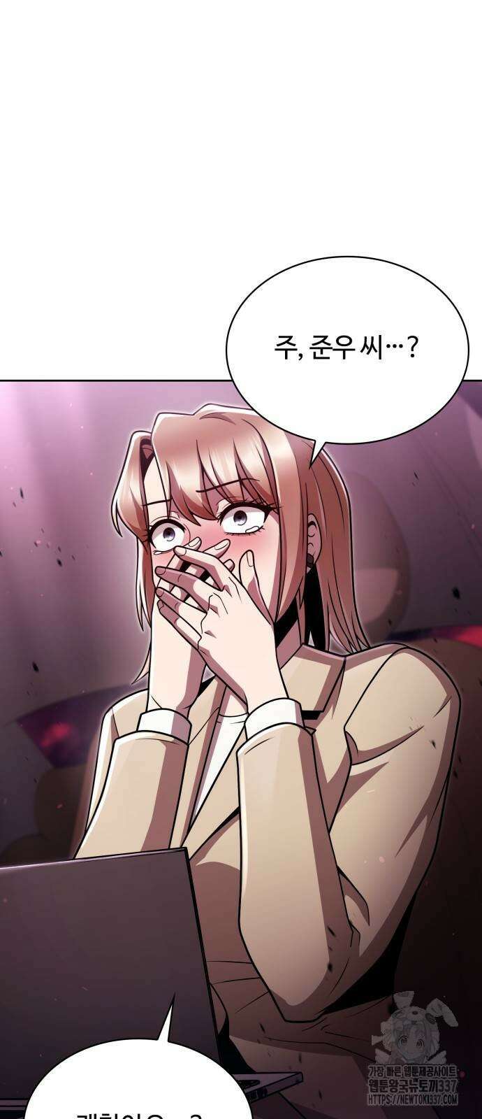 회귀한 천재 헌터의 슬기로운 청소생활 81화 7