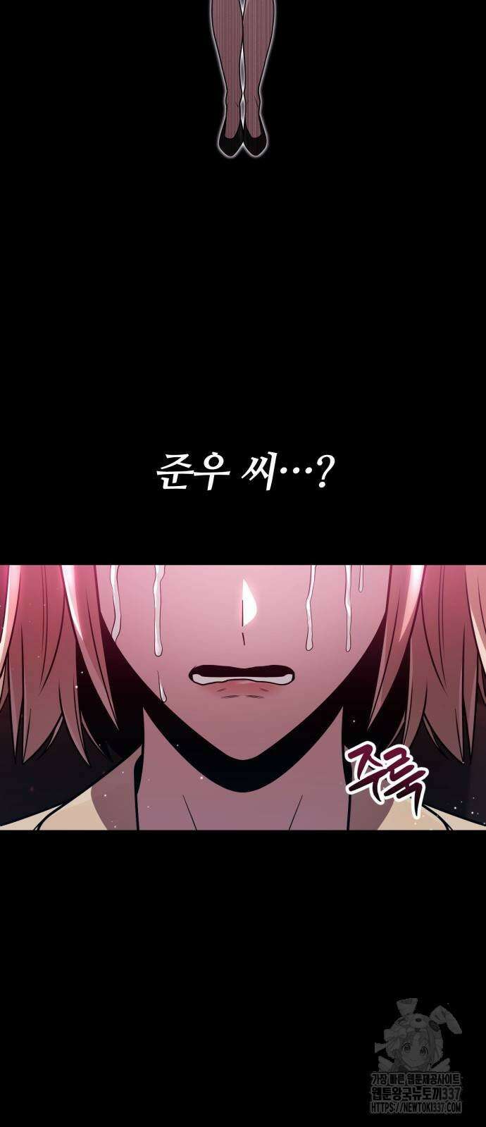 회귀한 천재 헌터의 슬기로운 청소생활 81화 10
