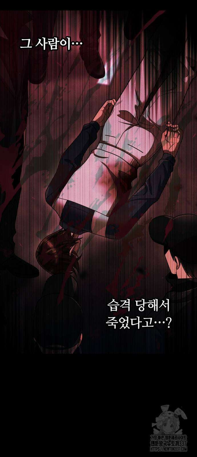 회귀한 천재 헌터의 슬기로운 청소생활 81화 11