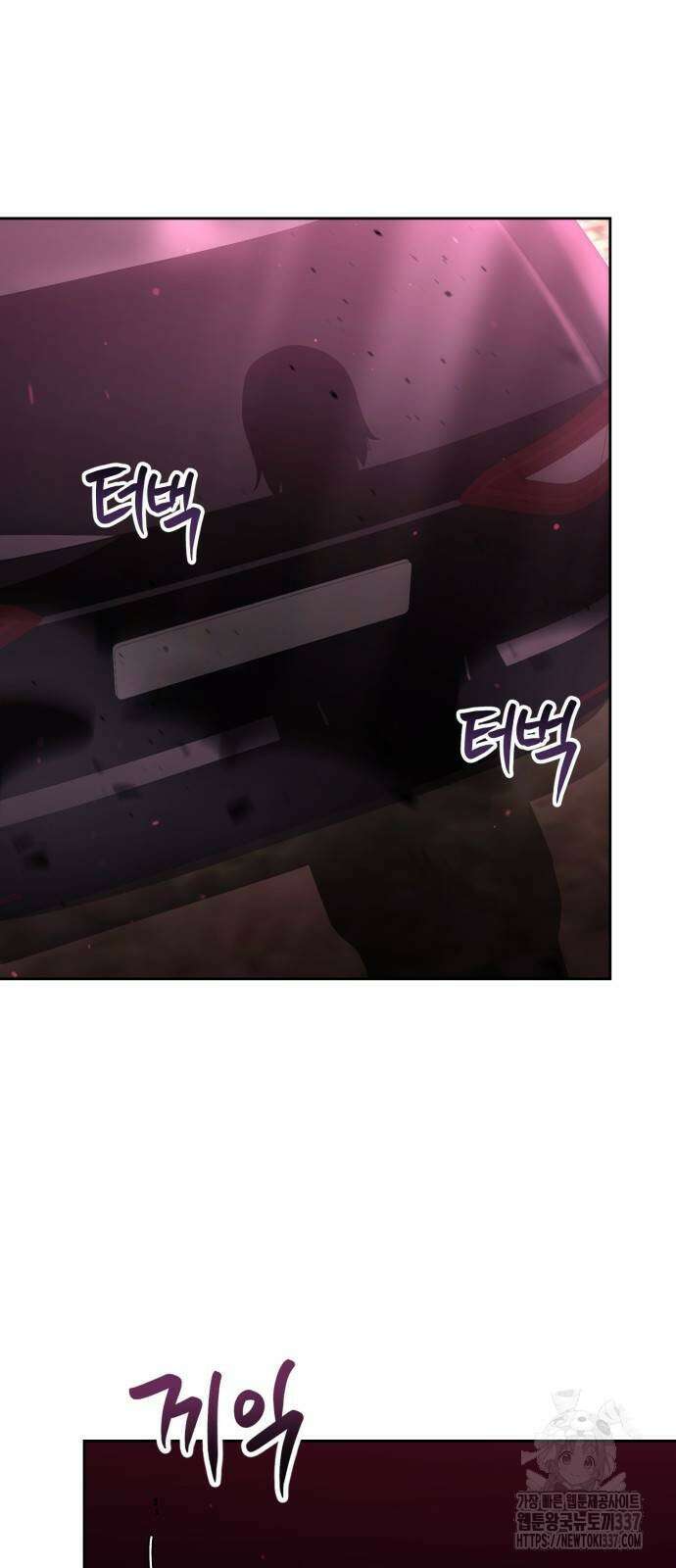 회귀한 천재 헌터의 슬기로운 청소생활 81화 14