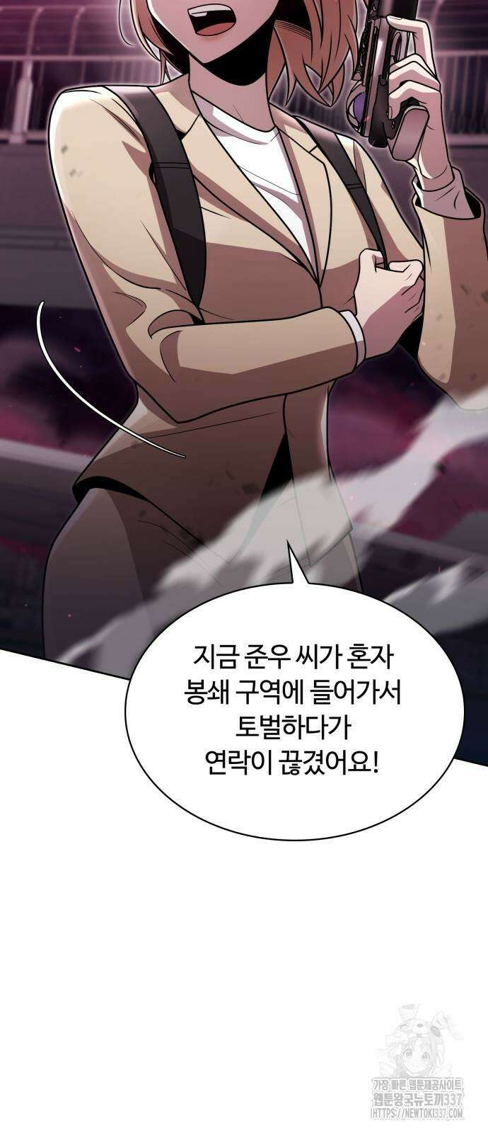 회귀한 천재 헌터의 슬기로운 청소생활 81화 16