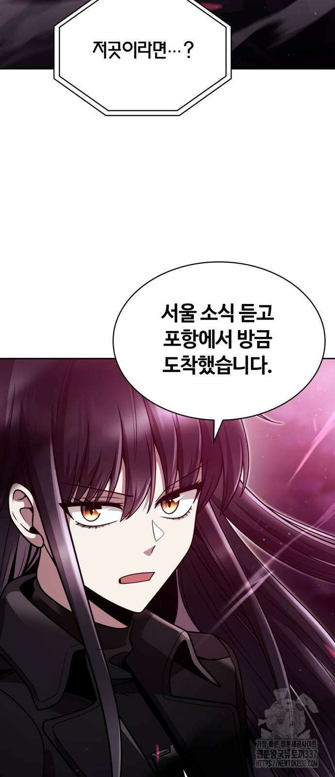 회귀한 천재 헌터의 슬기로운 청소생활 81화 18