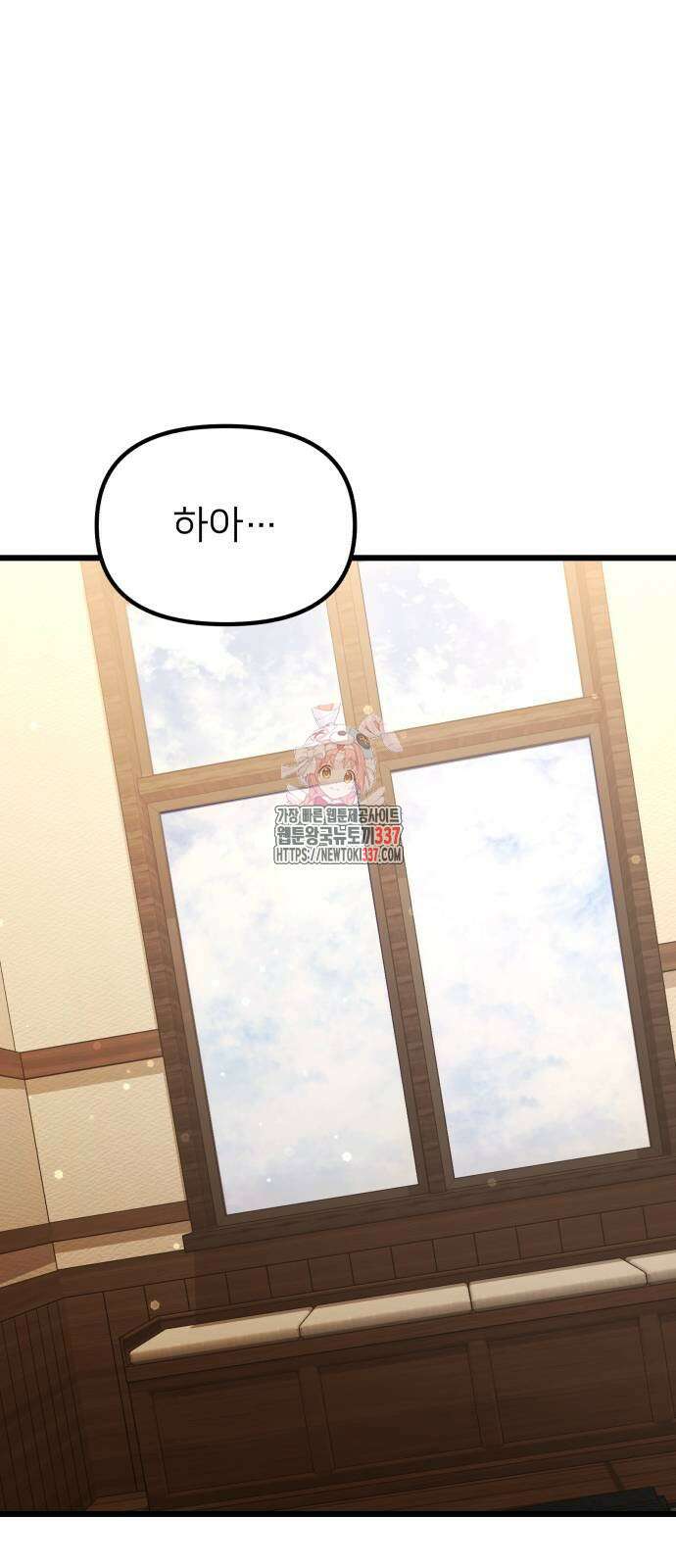 시한부 천재 암흑기사 56화 1