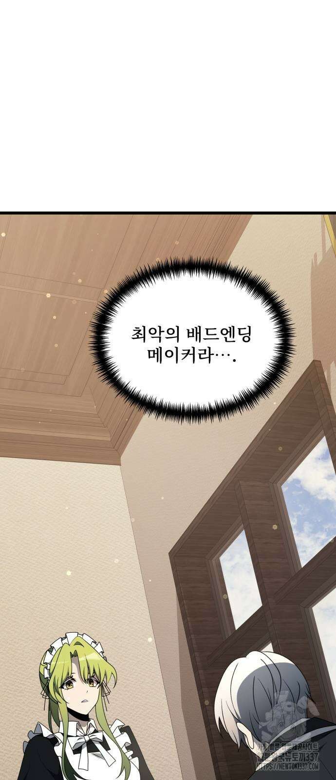 시한부 천재 암흑기사 56화 2