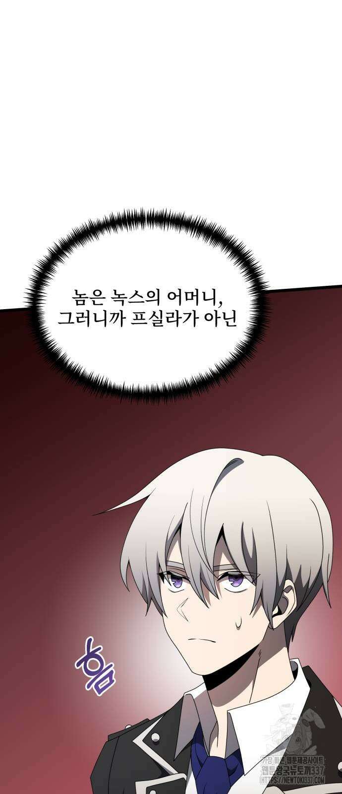 시한부 천재 암흑기사 56화 6