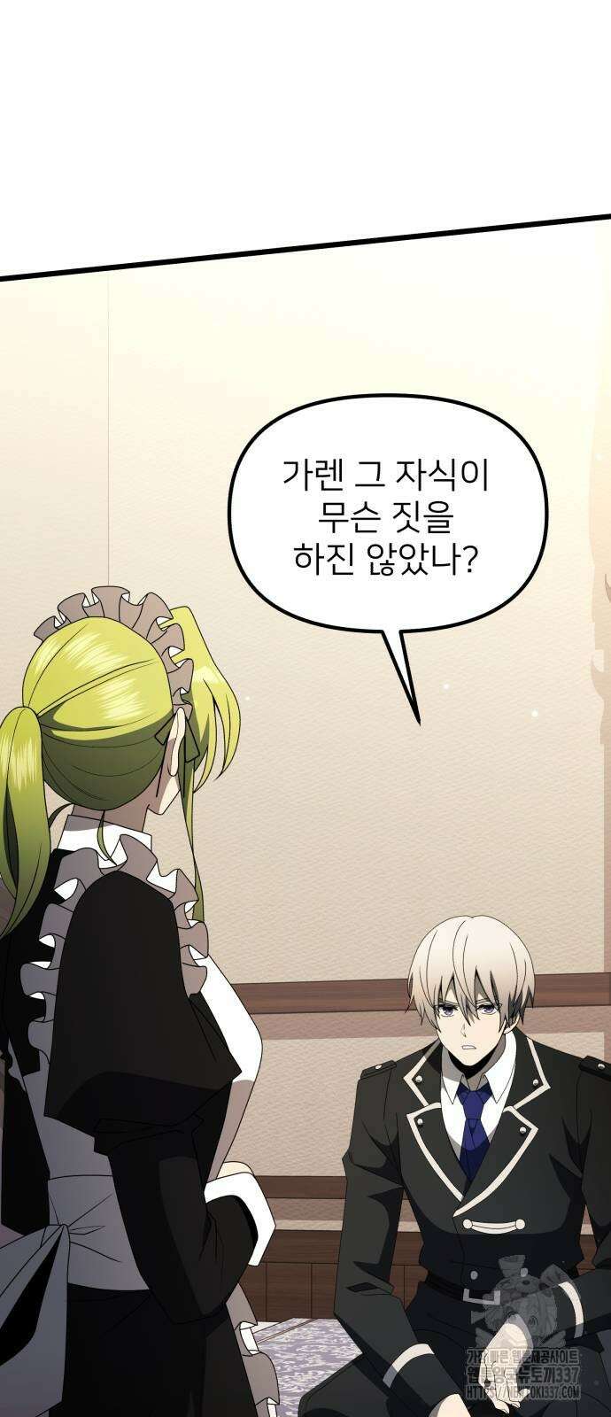 시한부 천재 암흑기사 56화 10