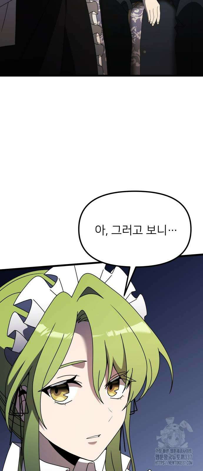 시한부 천재 암흑기사 56화 11