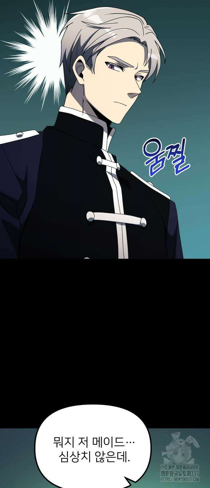 시한부 천재 암흑기사 56화 19