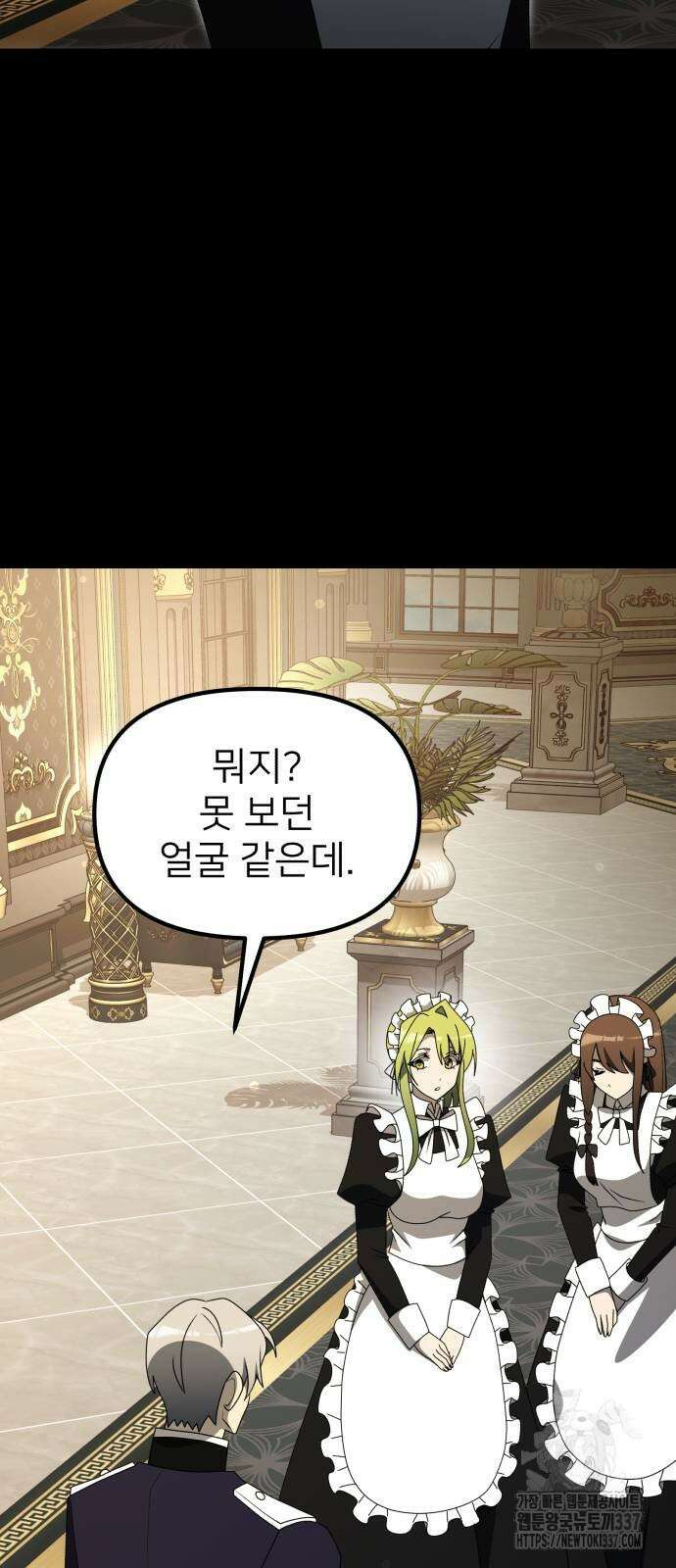 시한부 천재 암흑기사 56화 22