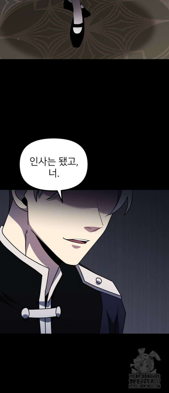 시한부 천재 암흑기사 56화 25