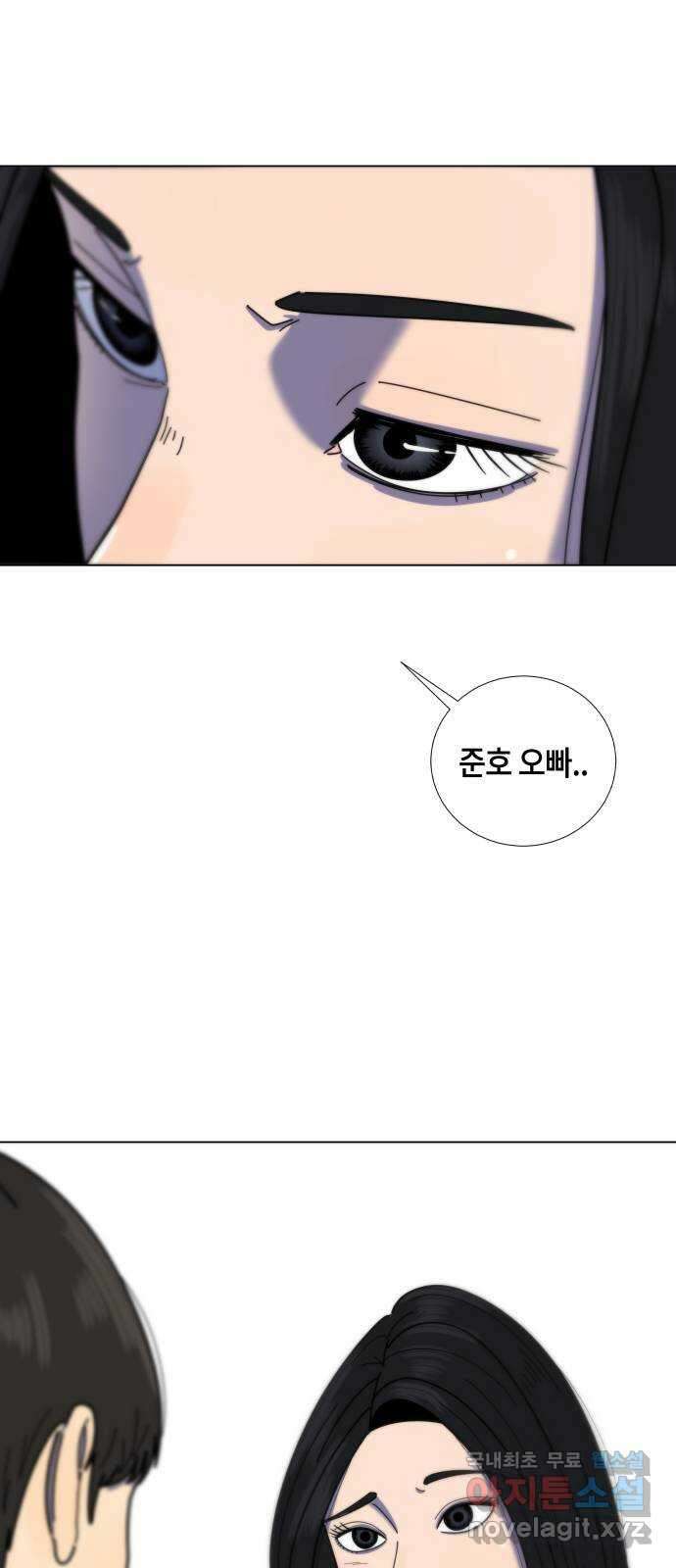 첫사랑, 두 번째 33화 1
